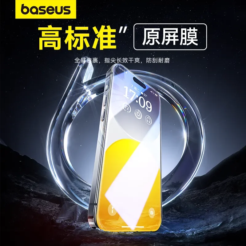 晶钻系列 全屏 高清 钢化膜 适用 iPhone 15/14/13