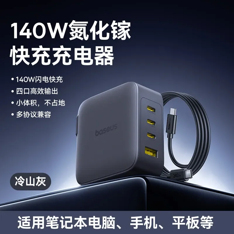 俐奈 EnerFill满电 FH11 氮化镓快充充电器 3C+U 140W