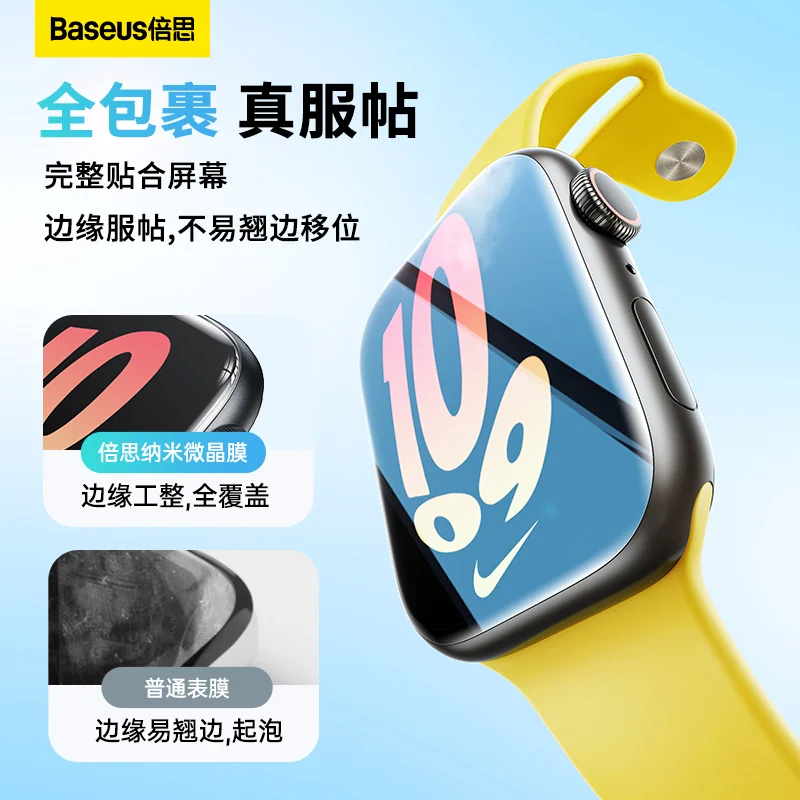 俐奈 纳米微晶系列 水凝膜 For AP Watch 4代/5代/6代/SE/SE 2 透明 双片装