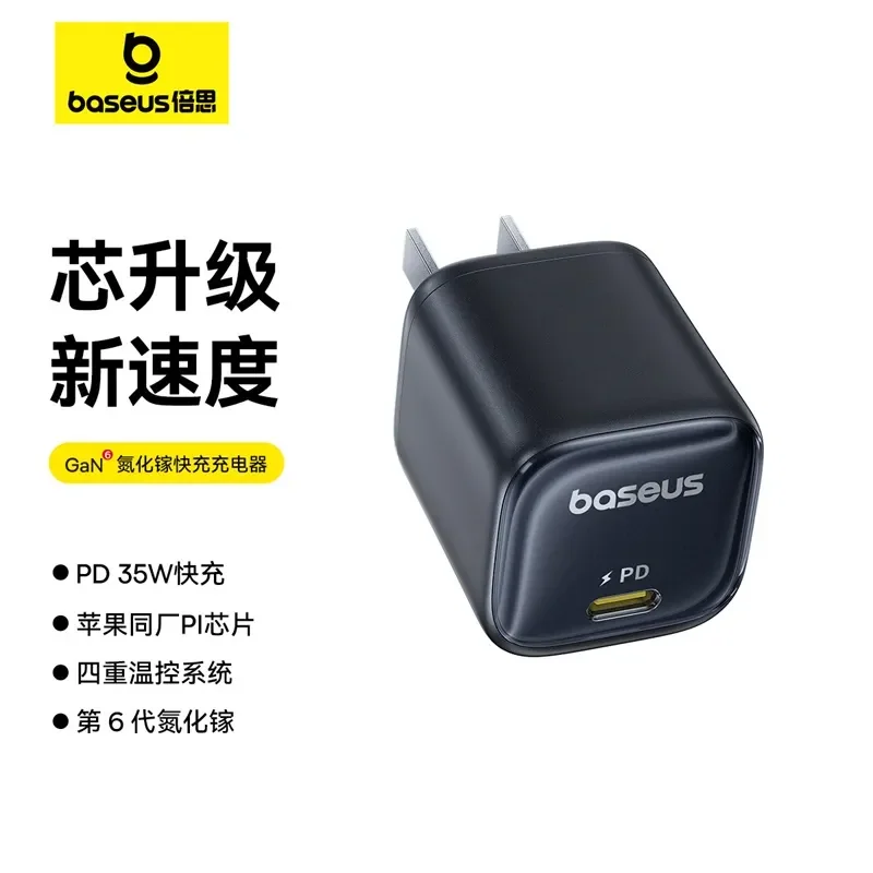 俐奈 GaN6 Pro 氮化镓快充充电器