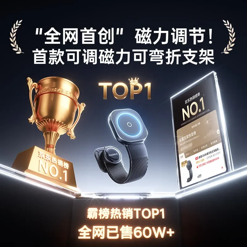 俐奈 PrimeTrip C03 磁吸车载支架 粘贴式