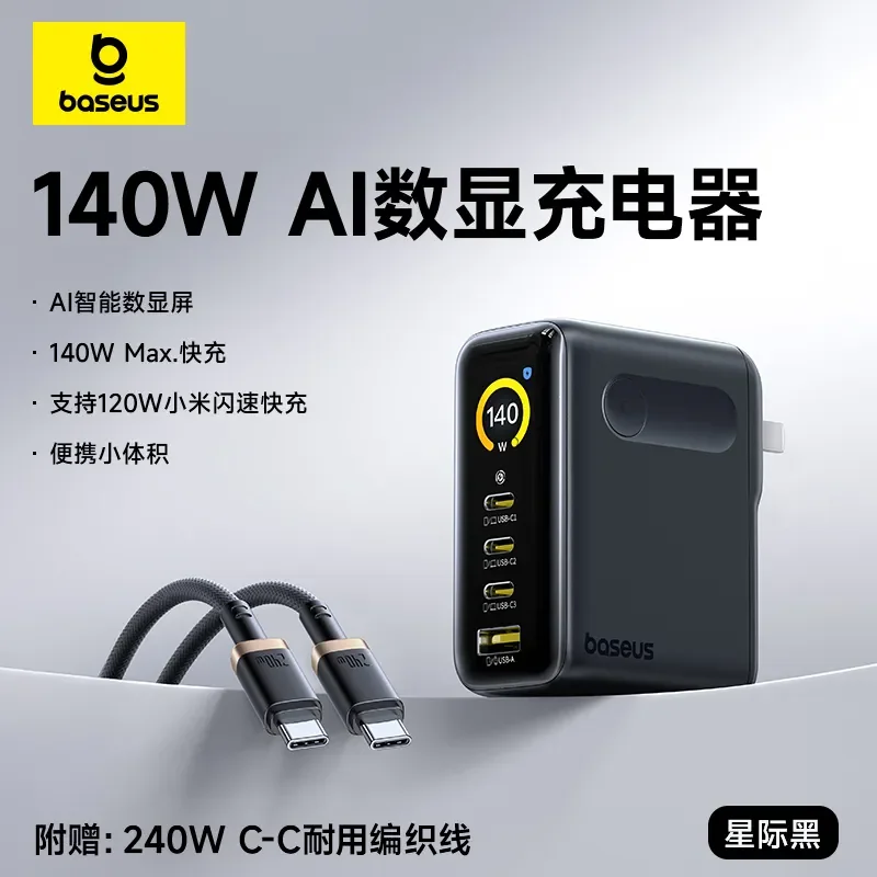 俐奈 PicoGo 苹果派 AH11 数显快充充电器 3C+U 140W