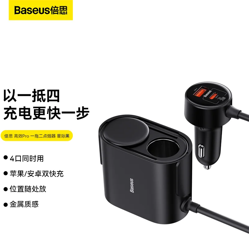 俐奈 高效Pro 一拖二点烟器 30W
