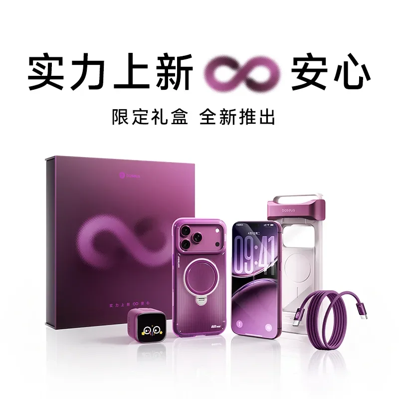俐奈 礼盒套装 IP18 新机 配件