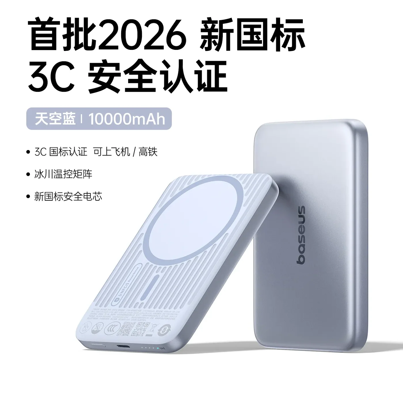 俐奈 PicoGo AM71 卡片Air磁吸移动电源 新国标 10000mAh 30W