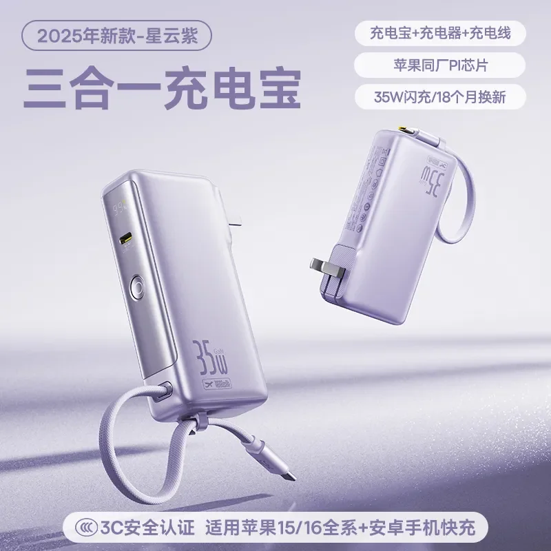俐奈 Nomos NT11 超能充数显移动电源 10000mAh 35W