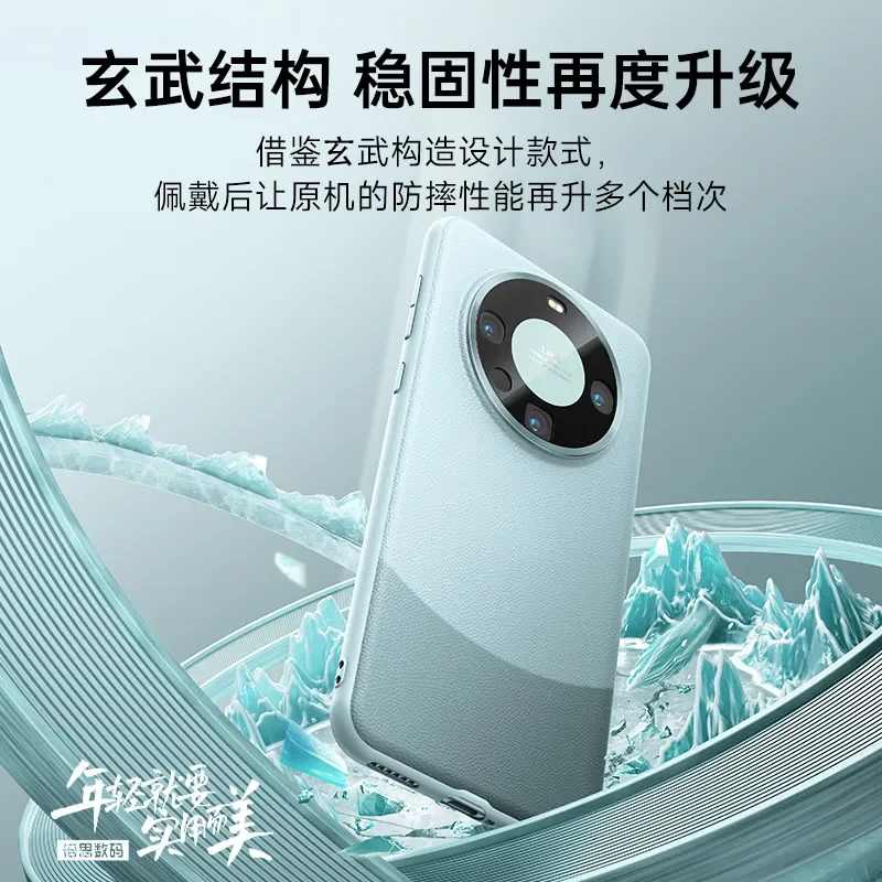 俐奈 合金素皮系列 磁吸/保护壳 For 华为 Mate 60系列