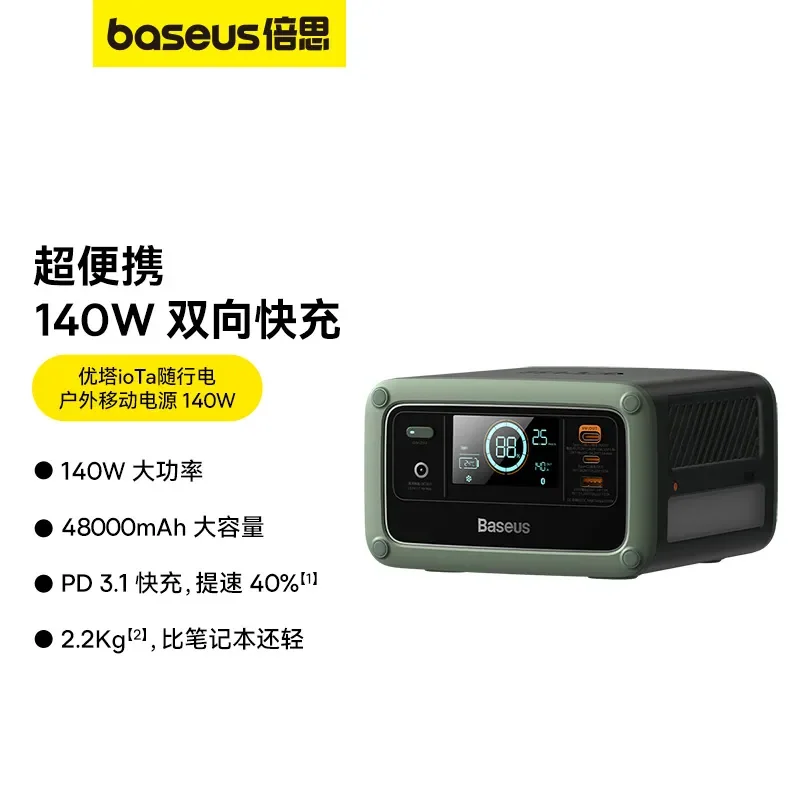 俐奈 优塔ioTa随行电户外移动电源(中欧规220V)