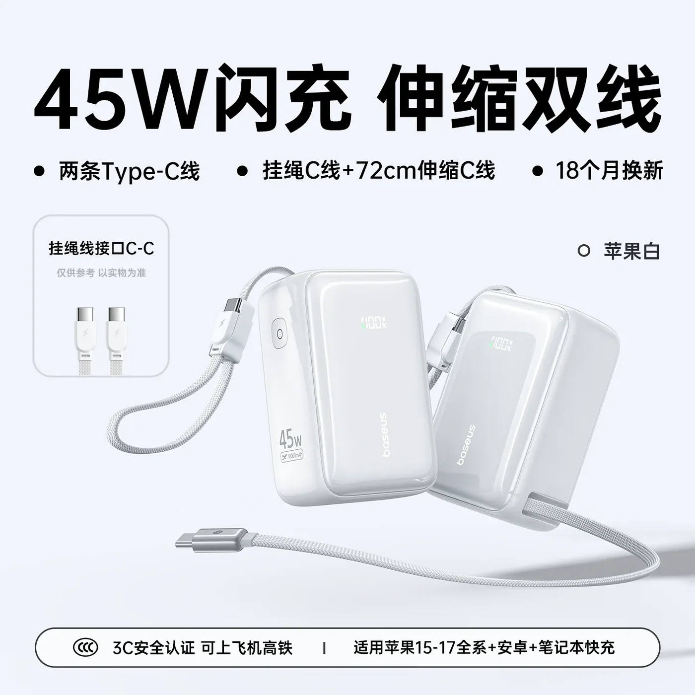 俐奈 PicoGo AR11 充电宝 伸缩线移动电源 双C版/ ip版 20000mAh 45W