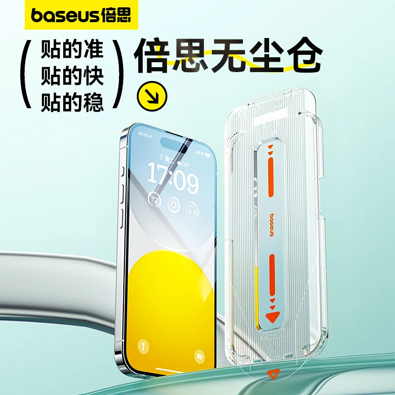 俐奈 晶瓷系列 一体防尘全屏钢化膜 For iP 15系列(单片装,含无尘仓)