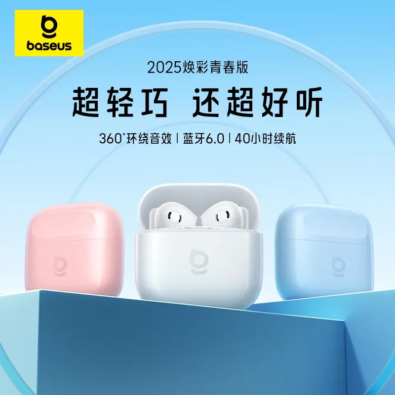俐奈 Bass系列 BS2 Lite TWS真无线蓝牙耳机