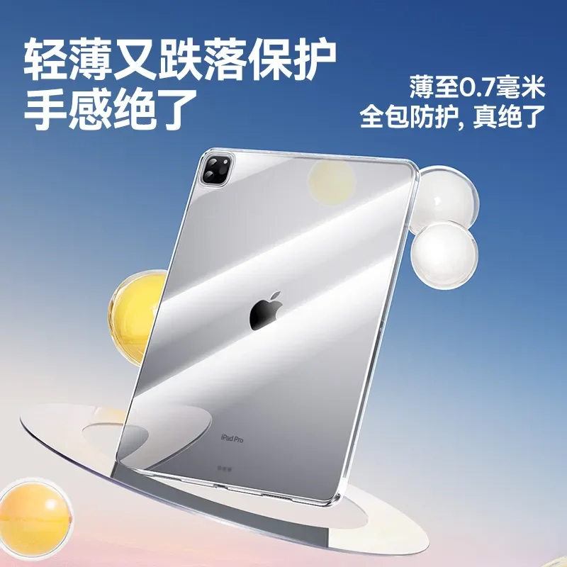 俐奈 简系列 Pad保护壳 透明