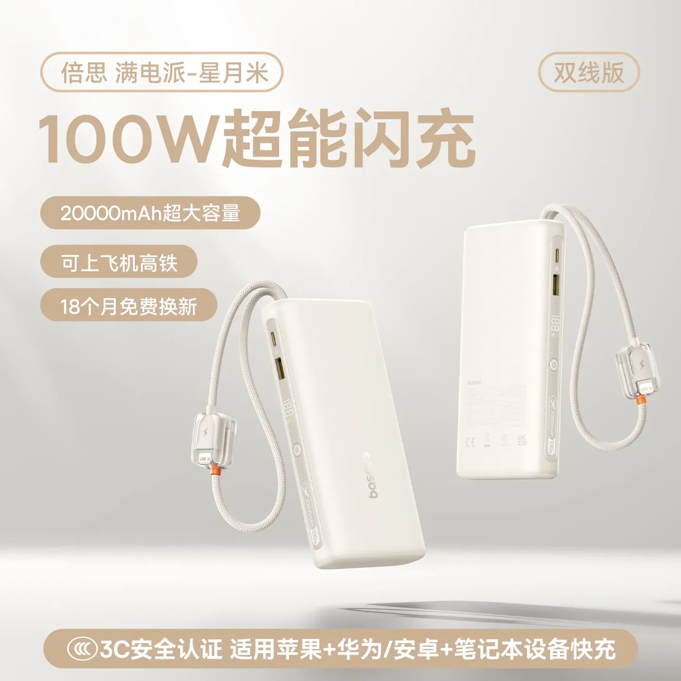俐奈 EnerFill FC41 数显快充移动电源 双C版 20000mAh 100W