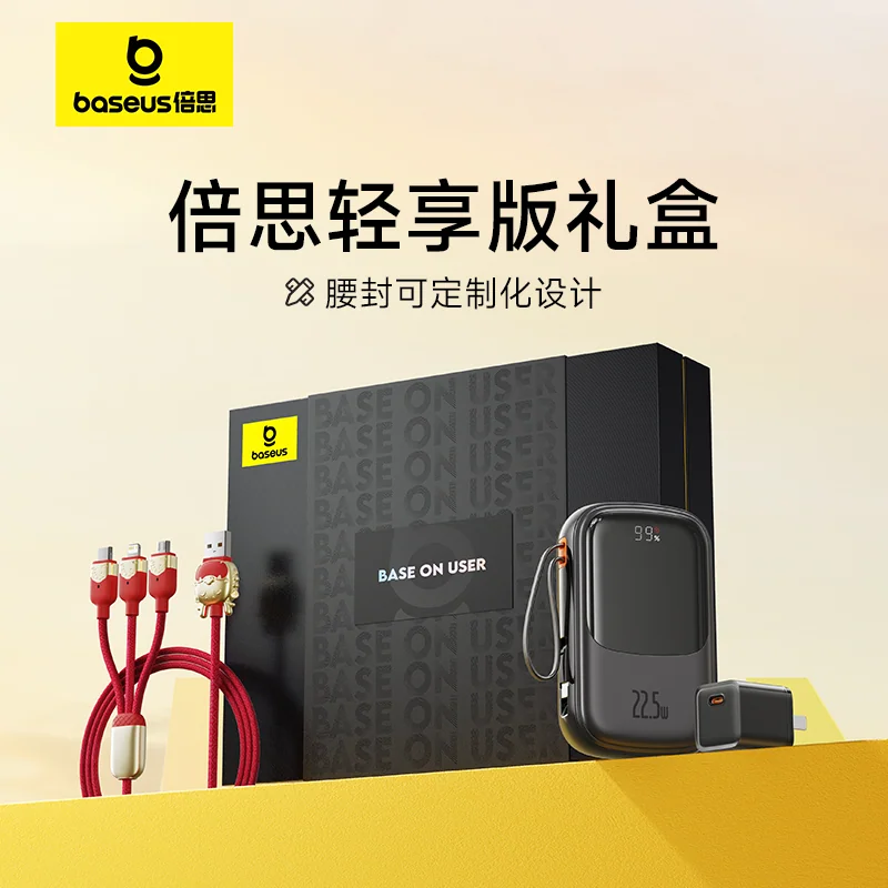 俐奈企业采购礼盒 轻享版 / 畅享版 / 豪享版 / 超享版