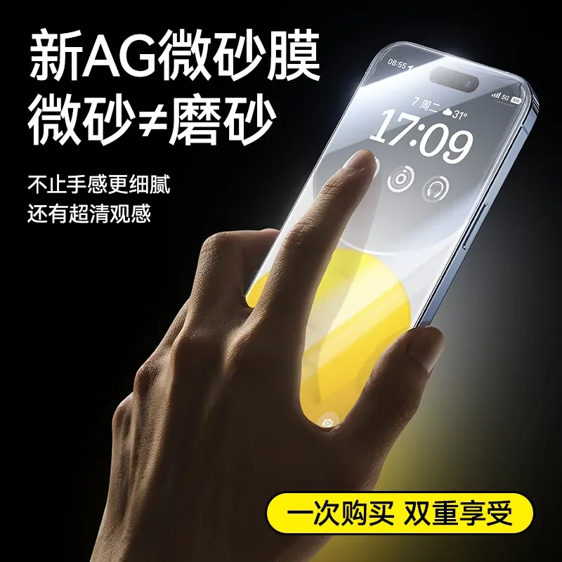 俐奈 晶瓷系列 AG 一体防尘 全屏 高清 钢化膜 For iP 15/14/13/12系列