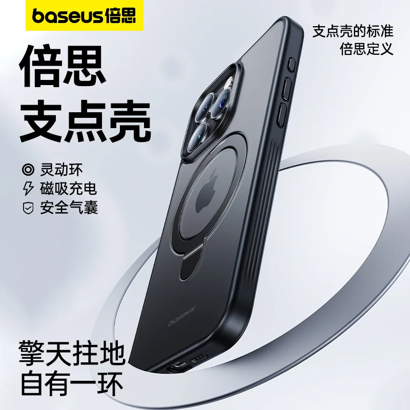俐奈 天环系列 磁吸支架保护壳支点壳手机保护套 适用iPhone14/15系列