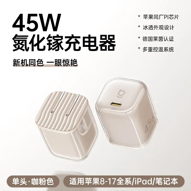 俐奈 PicoGo 苹果派 AN12 快充充电器 1C 45W